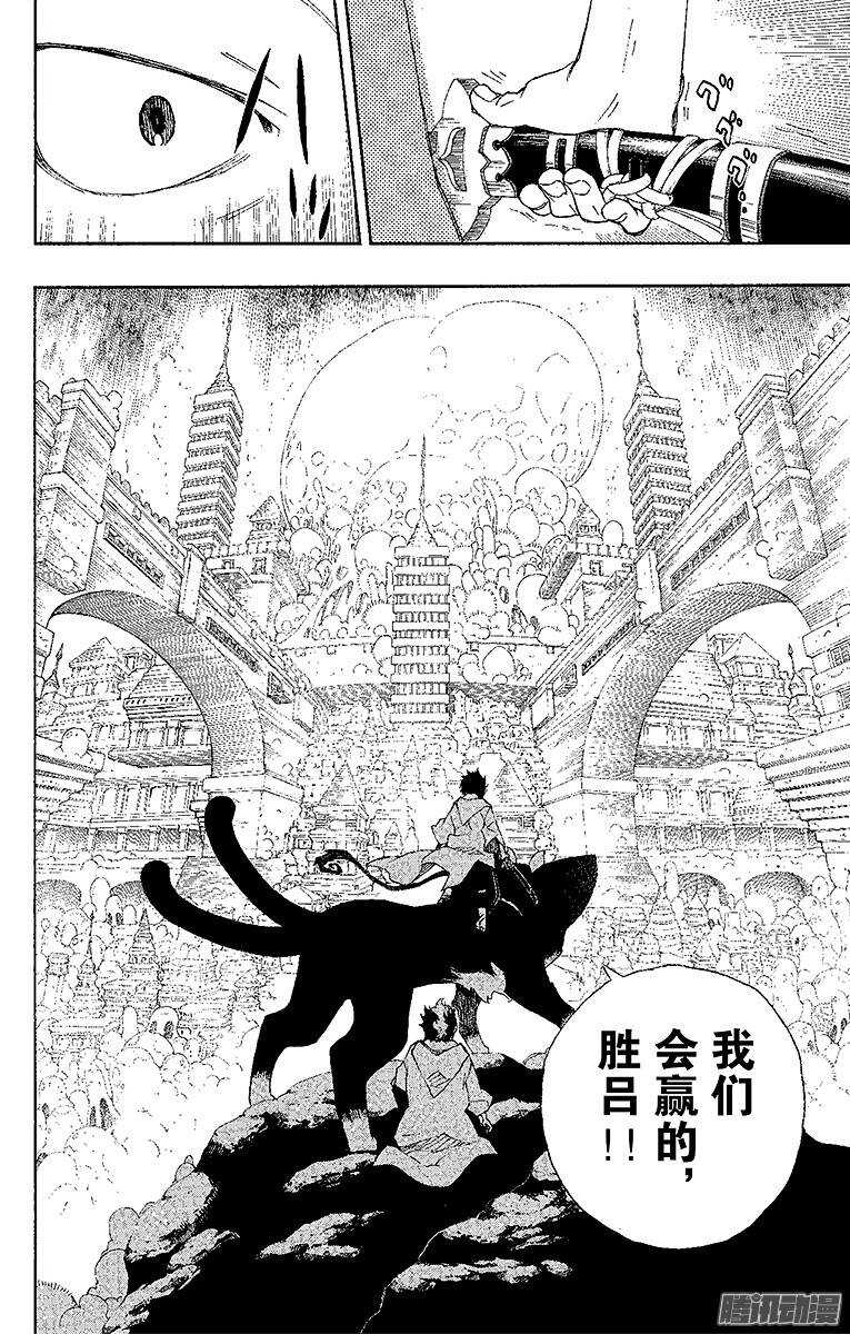 第29话 结界咒7