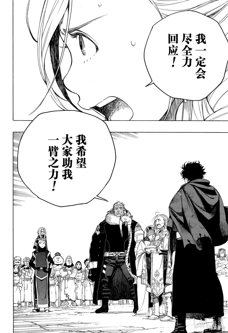 第141话27