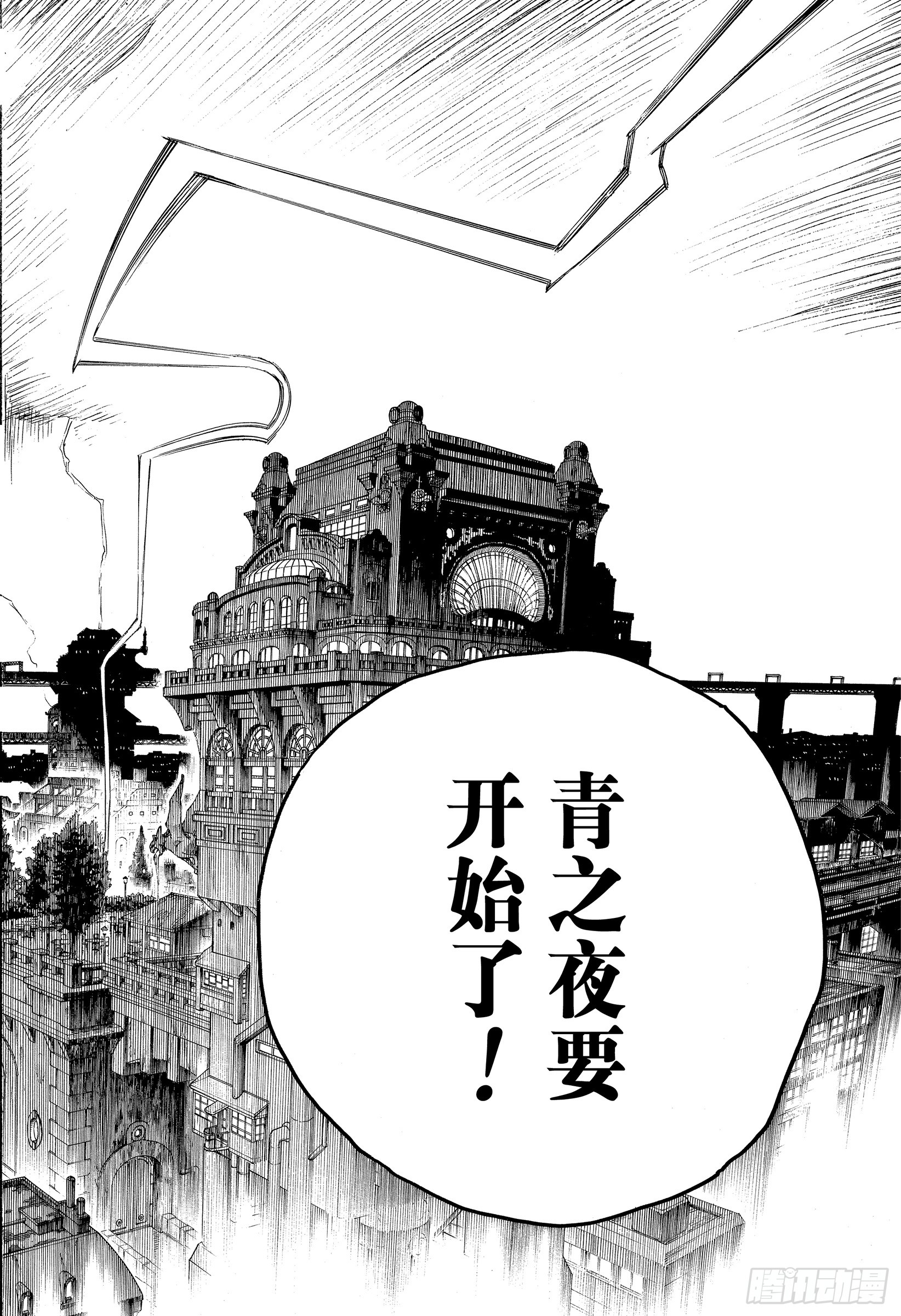 第114话 SsC23:17e33
