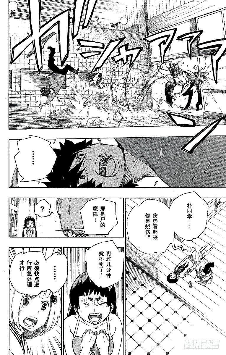 第5话 干鸟群飞37