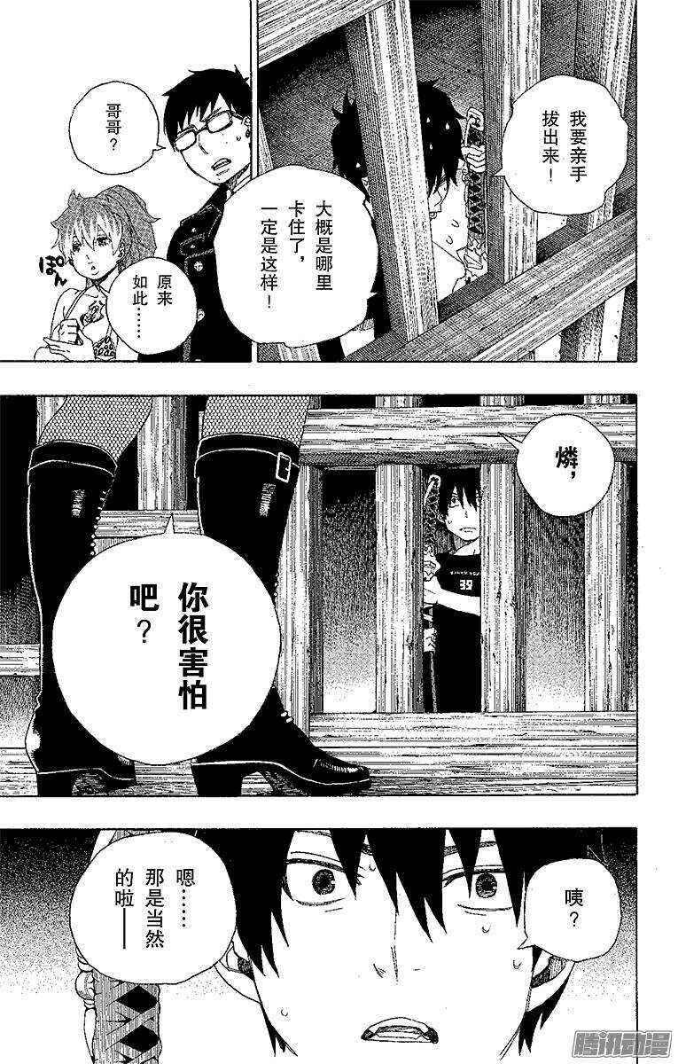 第25话 不净王38