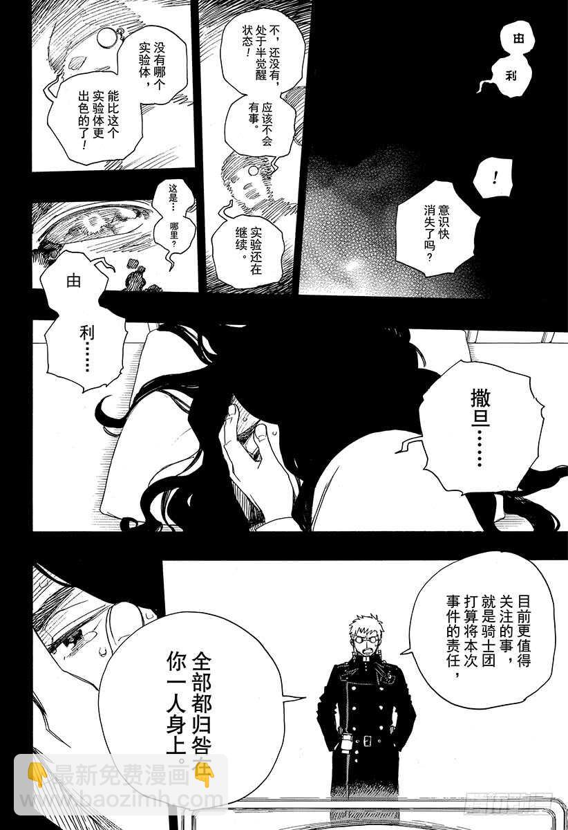 第108话 Ssc23：17c21
