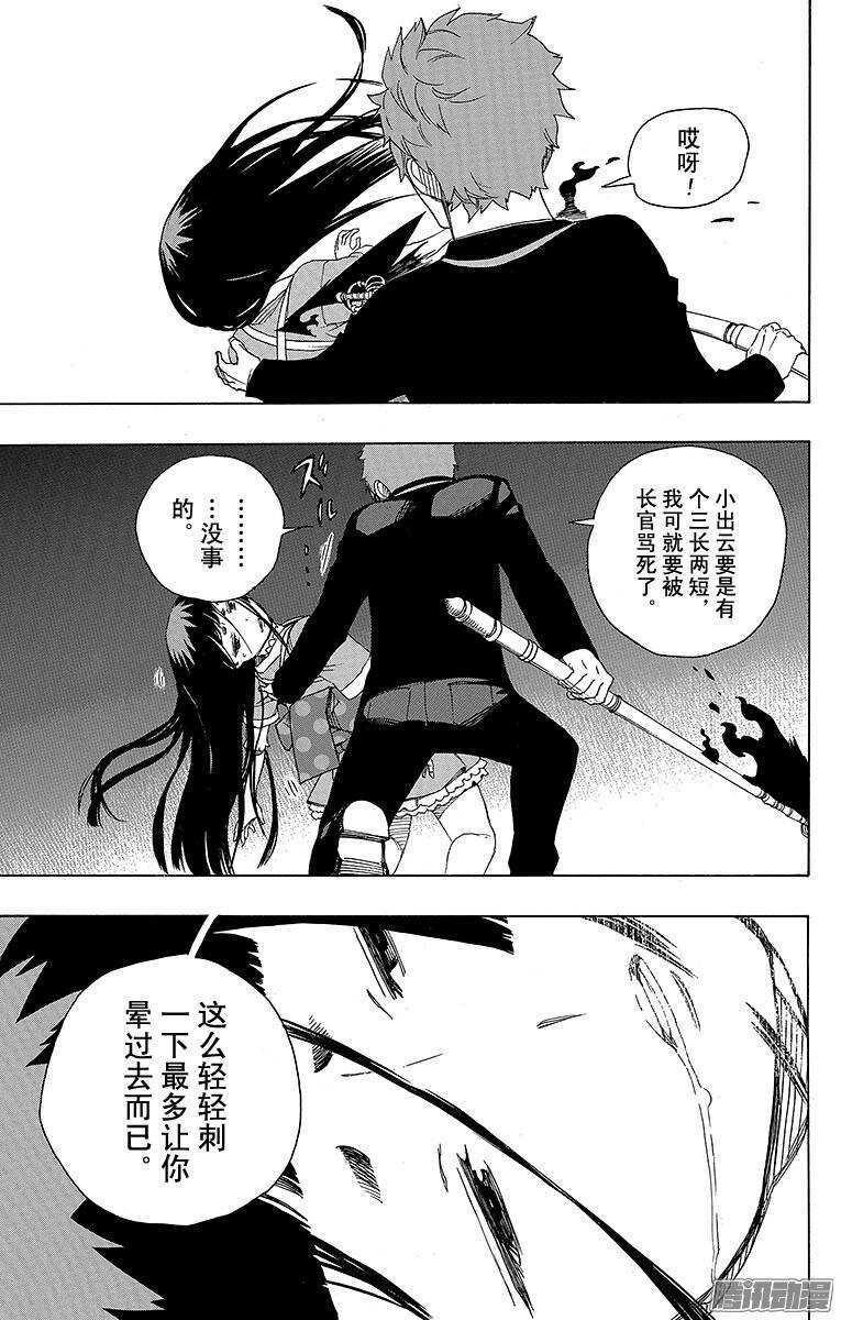 第48话 正十字学园祭——当夜35