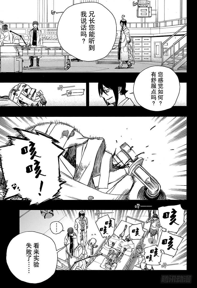 第102话 SsC05:356