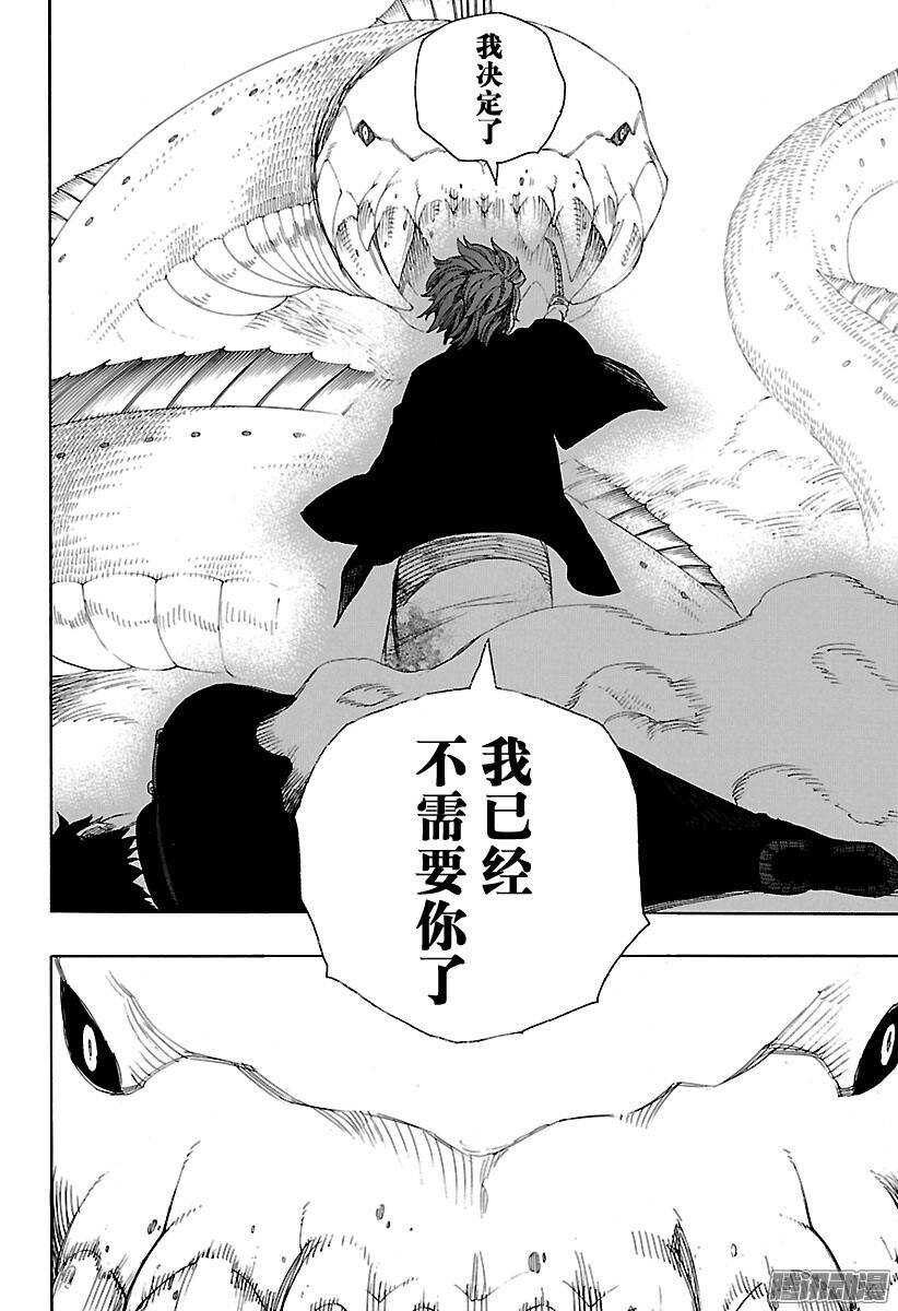 第79话 濒临冻死的蛇23