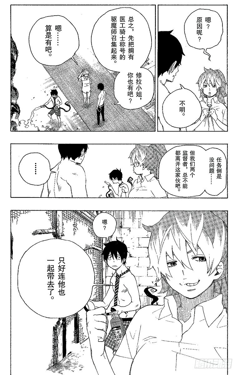 第15话 全部都一样44