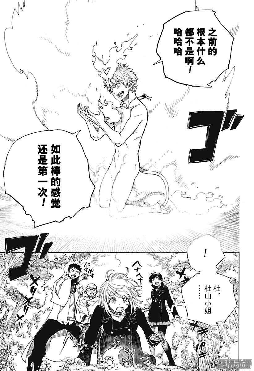 第98话 雪的尽头712