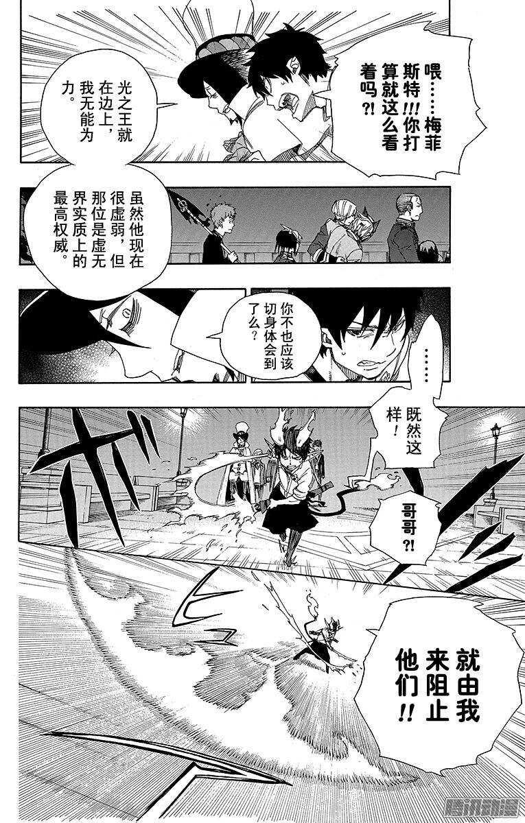 第49话 正十字学园祭——后夜21