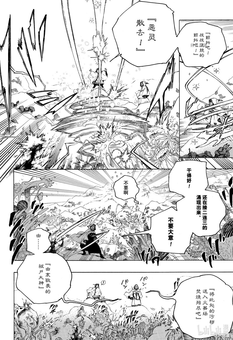 第135话5