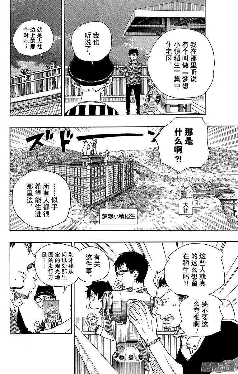 第51话 有道是就是被骗的人自己笨21