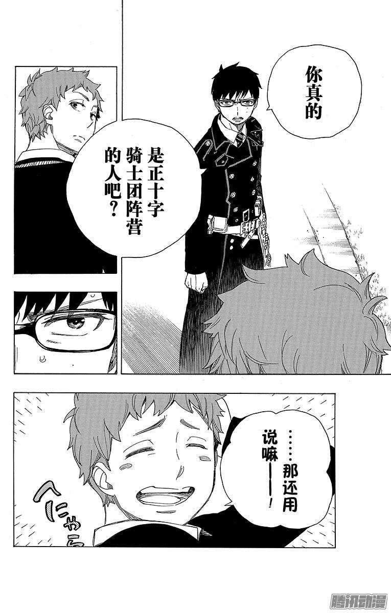 第67话 粉色蜘蛛下篇23