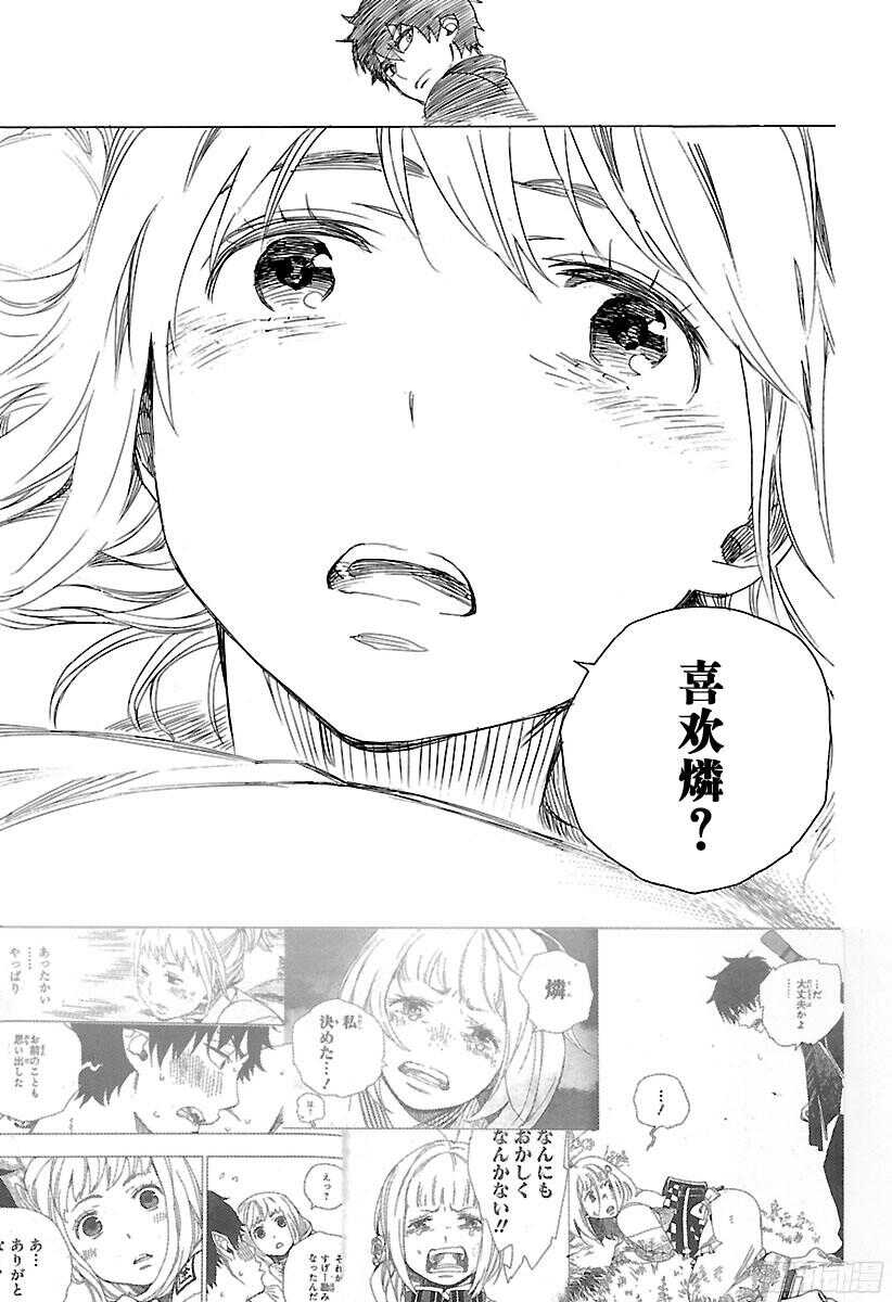 第99话 雪的尽头（8-b）4
