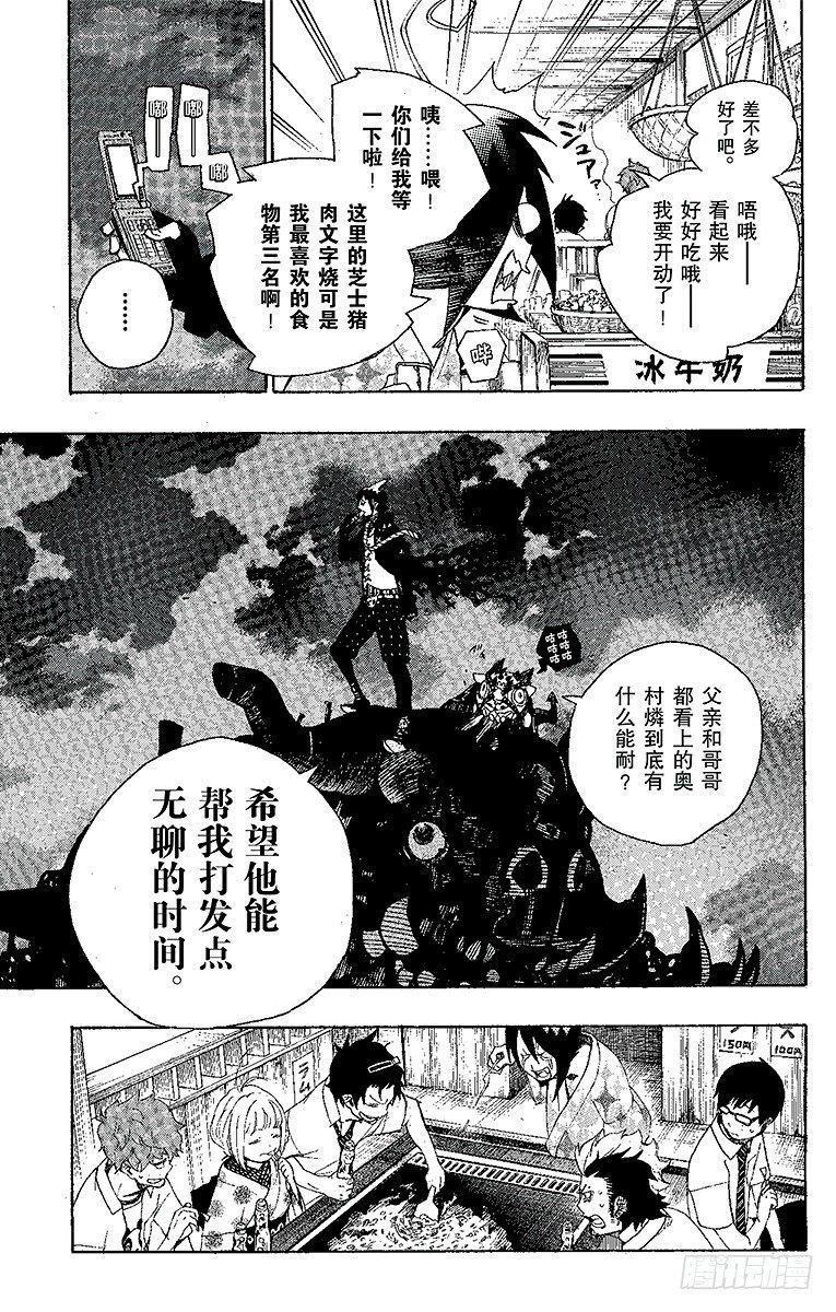 第7话 回忆44