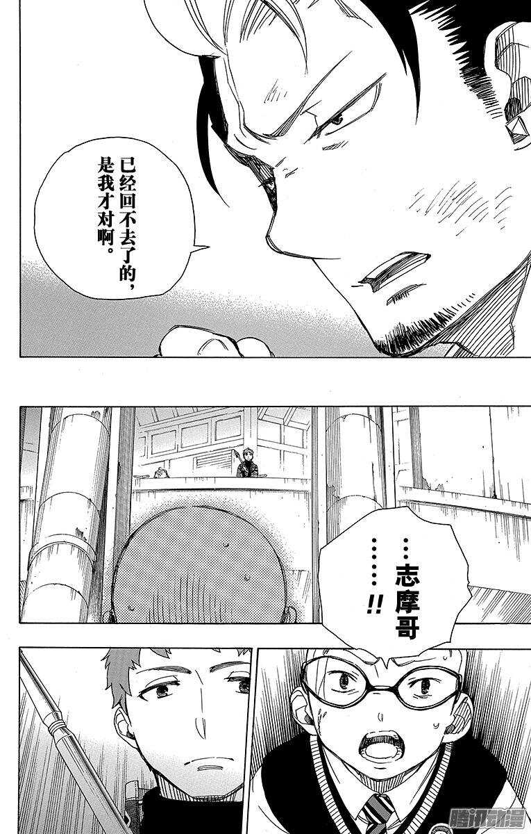 第58话 中盘战28