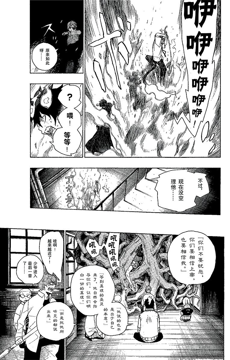 第6话 这里有病患36
