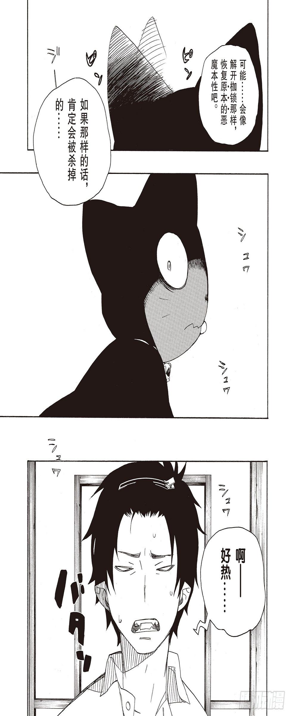 第8话 黑猫12