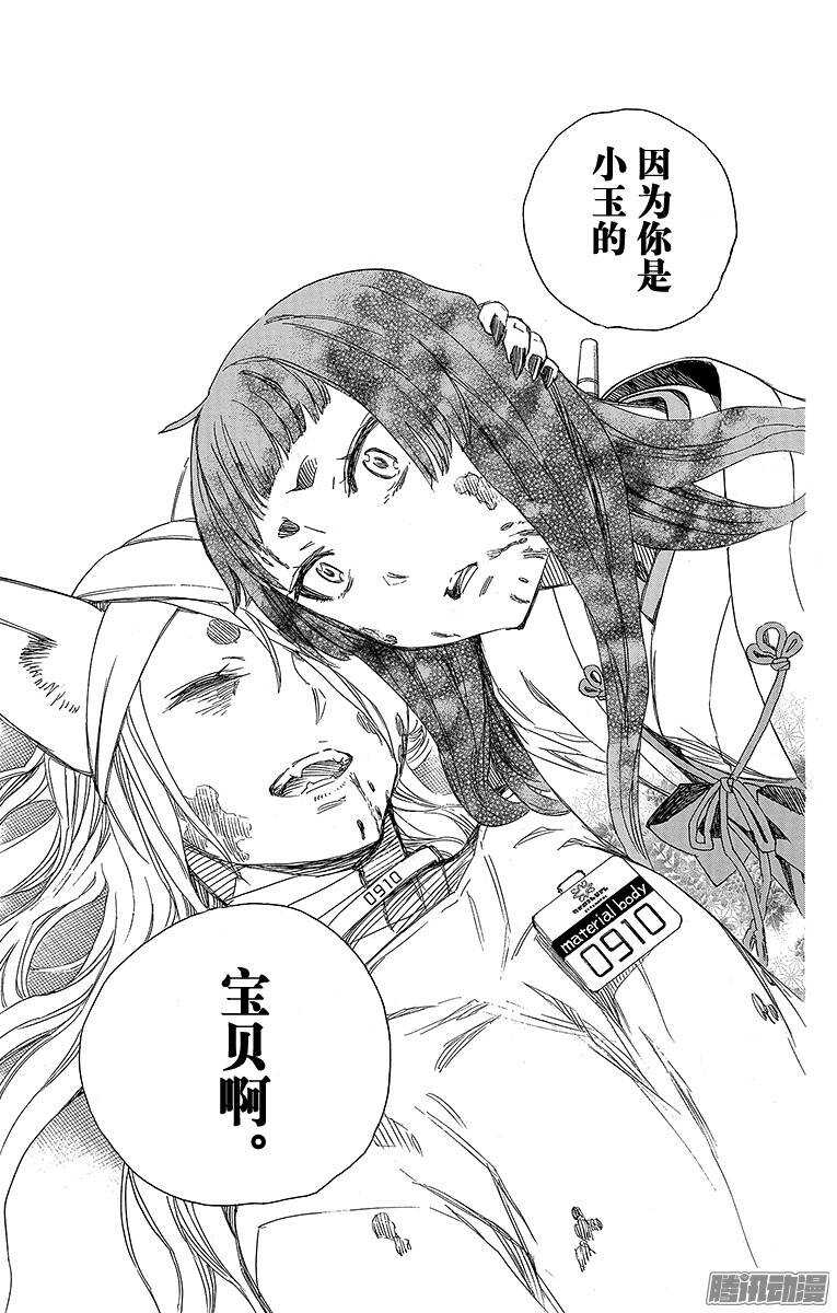 第61话 宝物30
