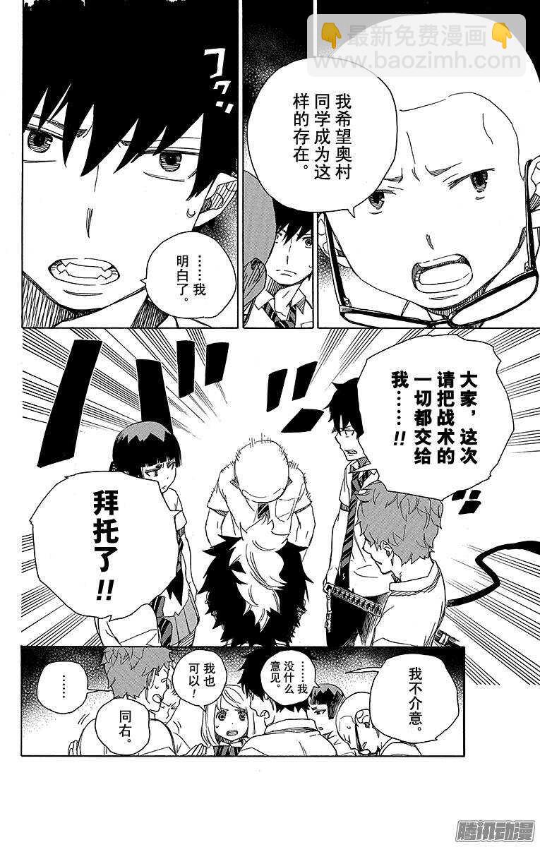 第43话 朋友19