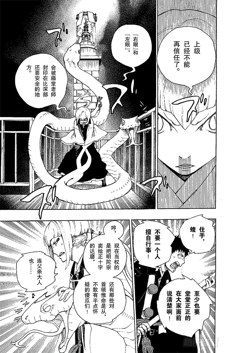 第21话 蜕变19