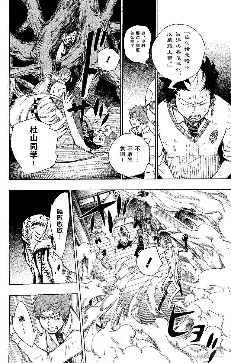 第6话 这里有病患37