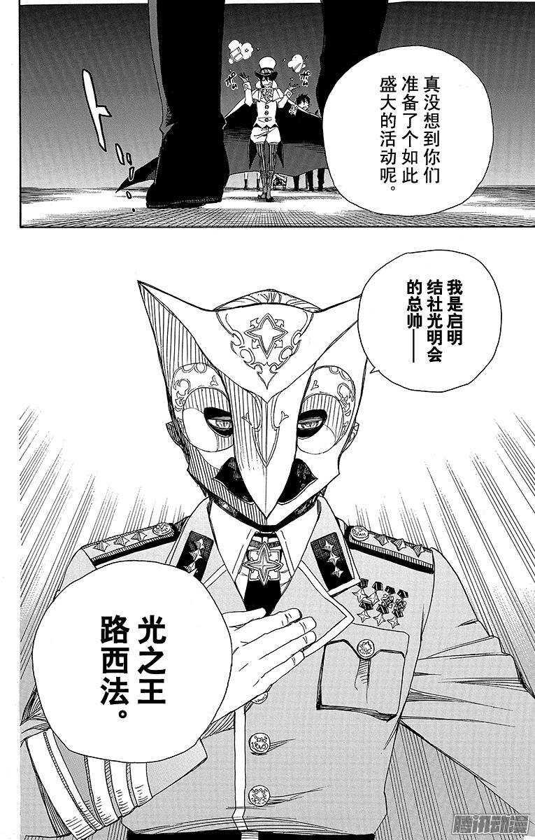 第49话 正十字学园祭——后夜13