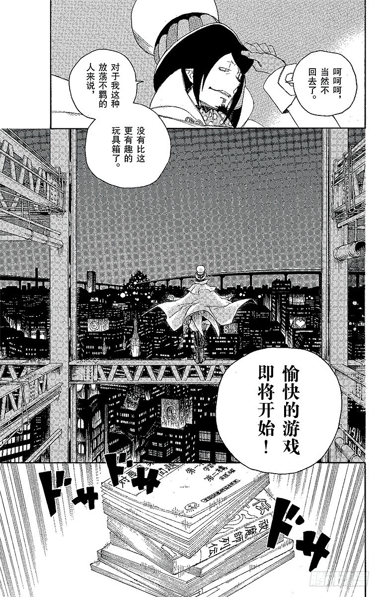 第4话 诅咒寺之子47