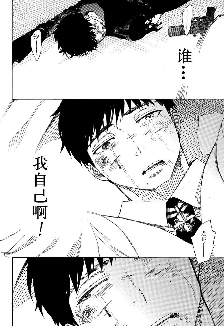 第128话 无双 光辉3