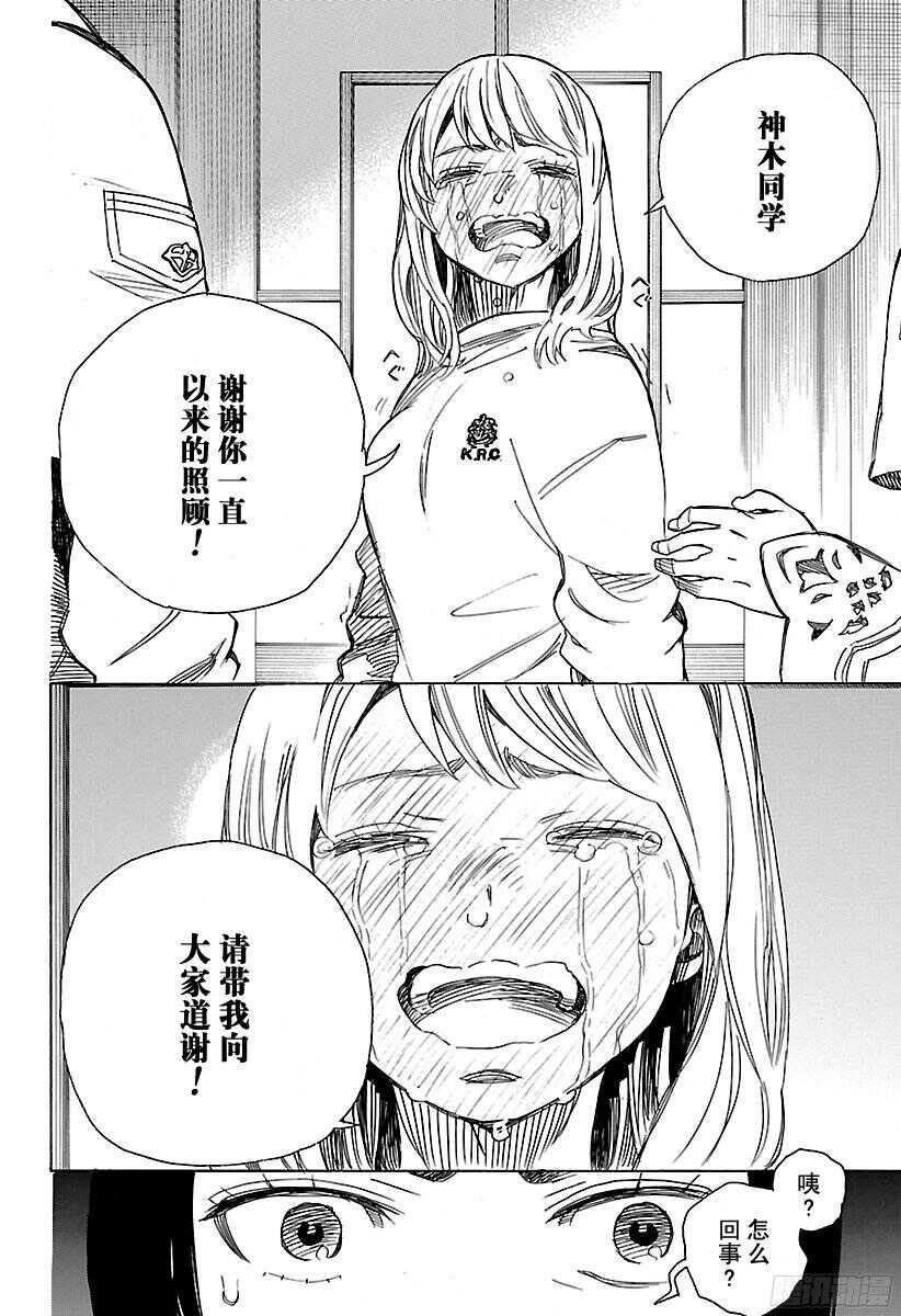 第99话 雪的尽头（8-b）9