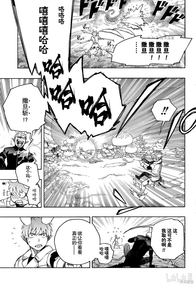 第133.2话14
