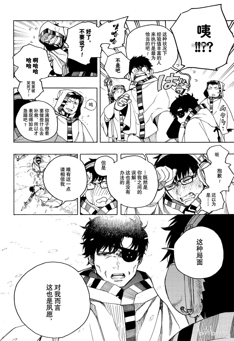第135话9