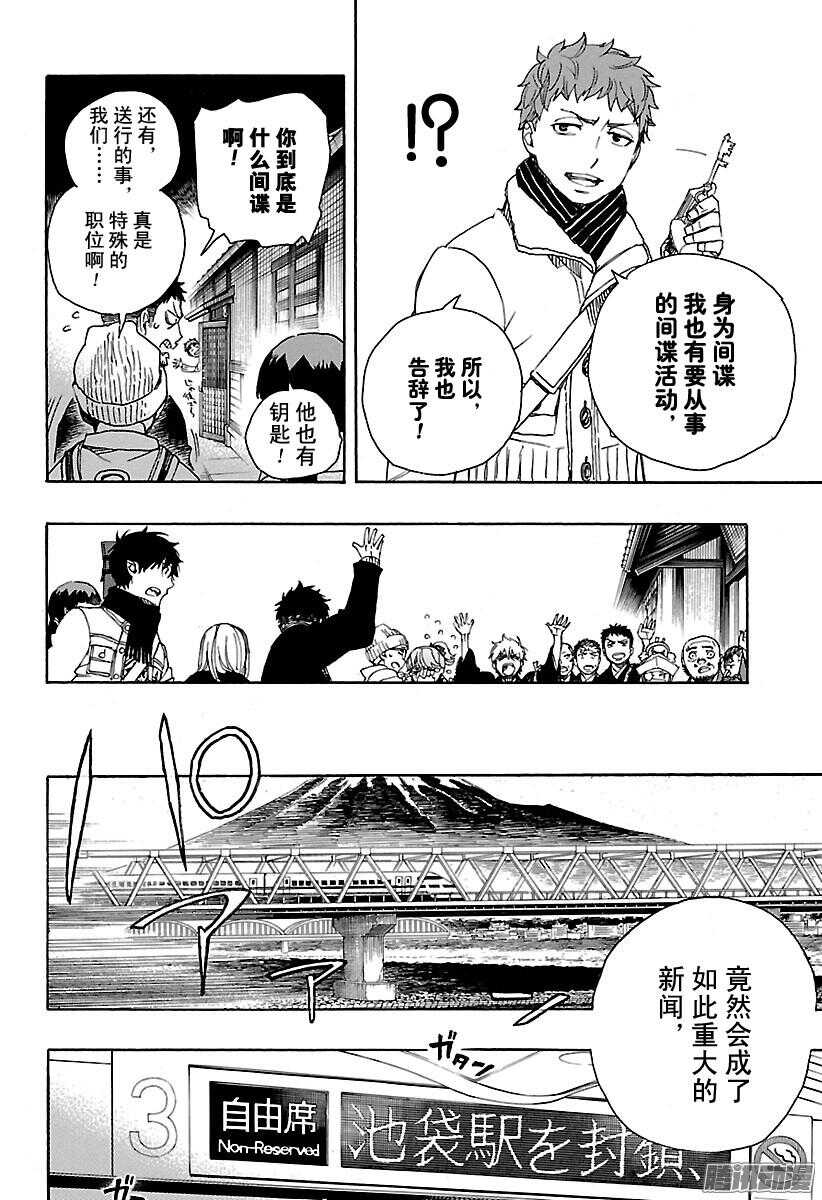 第92话 雪的尽头13