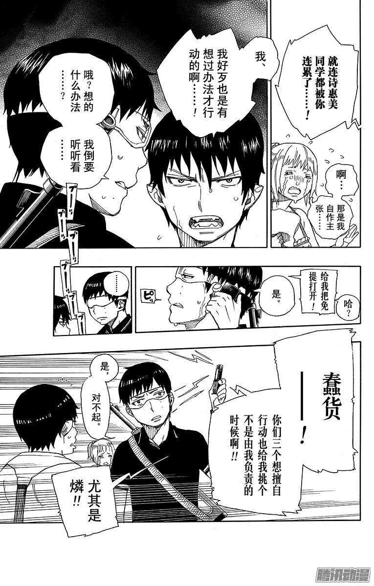 第36话 蓝色的波涛翻滚到何方6