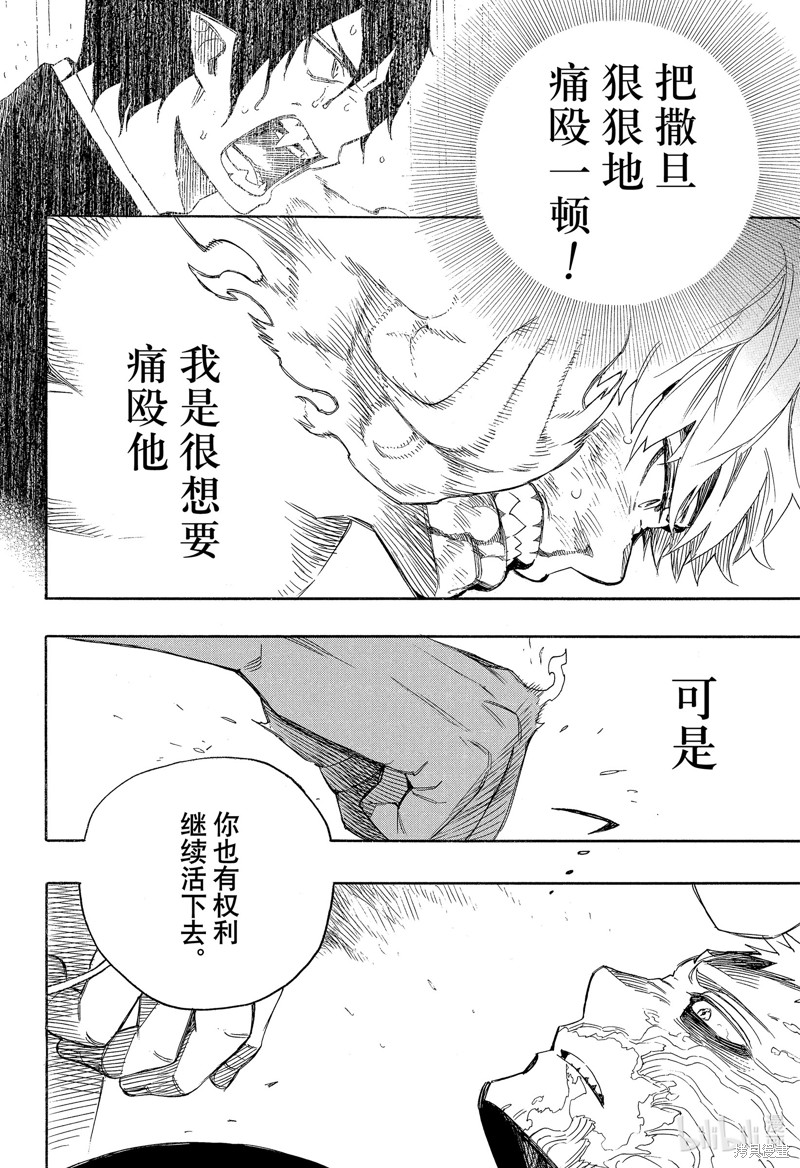 第138话15