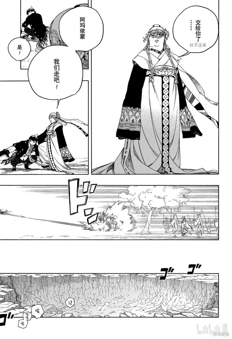 第137话8