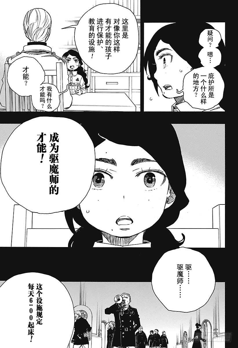 第100话 SsC00:408