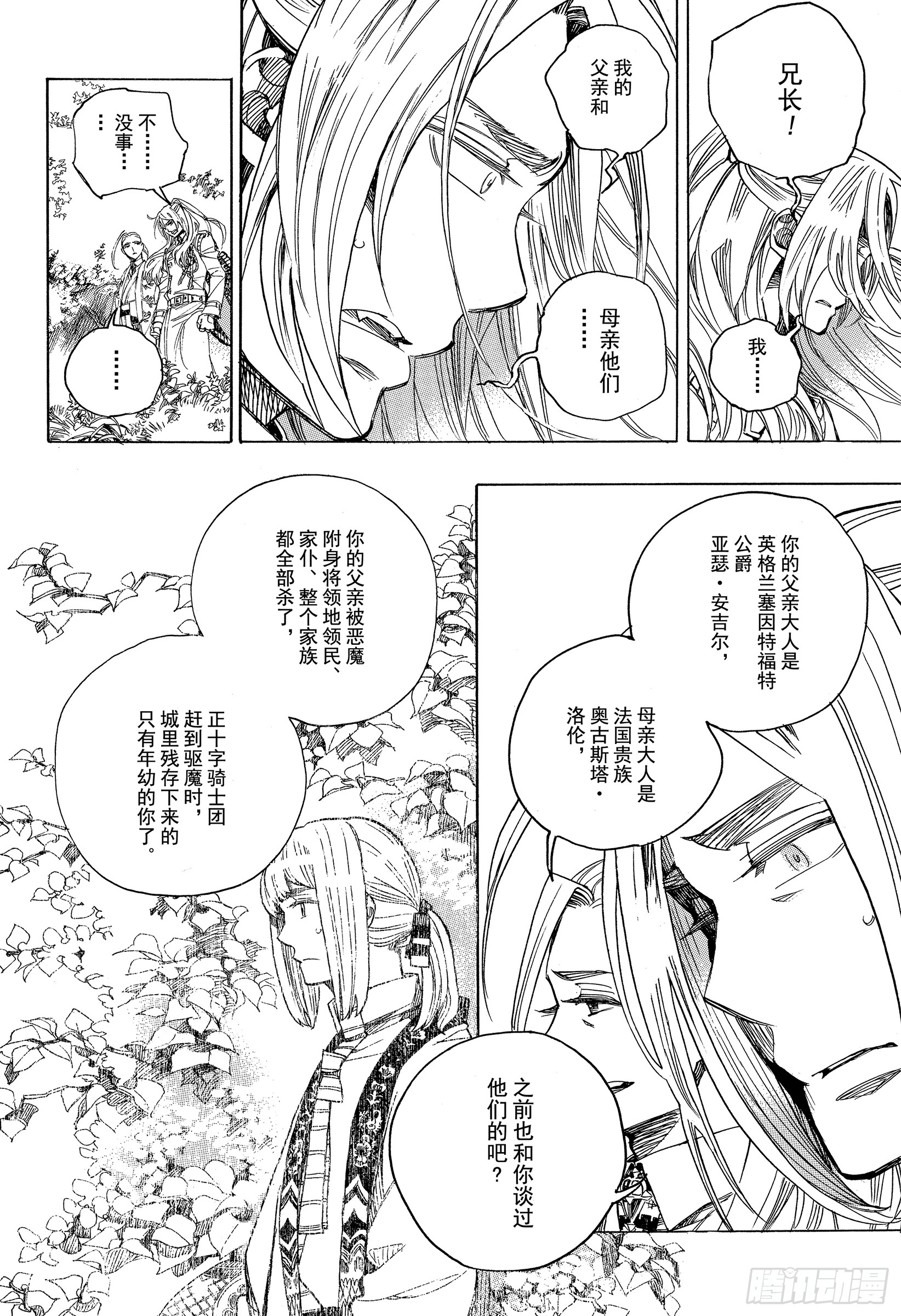 第111话 SsC40:00b13