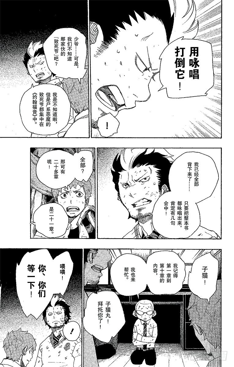 第6话 这里有病患30