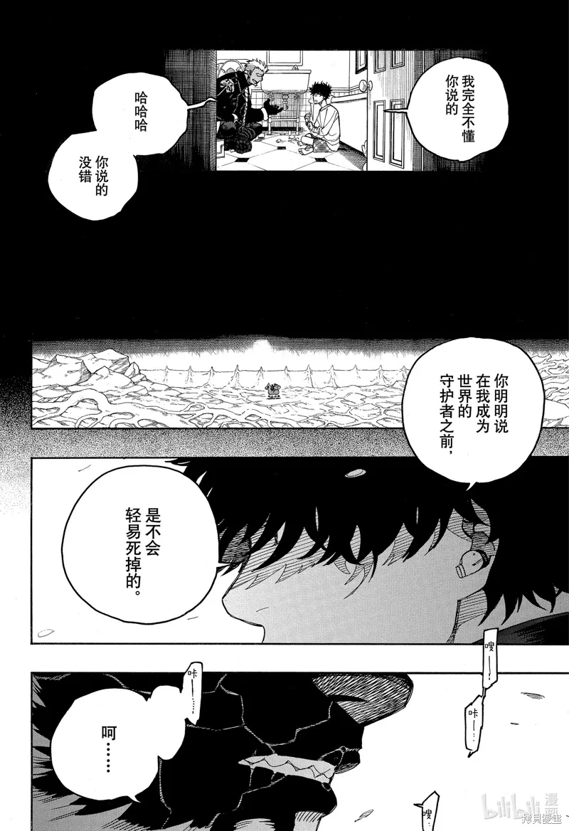 第149话35