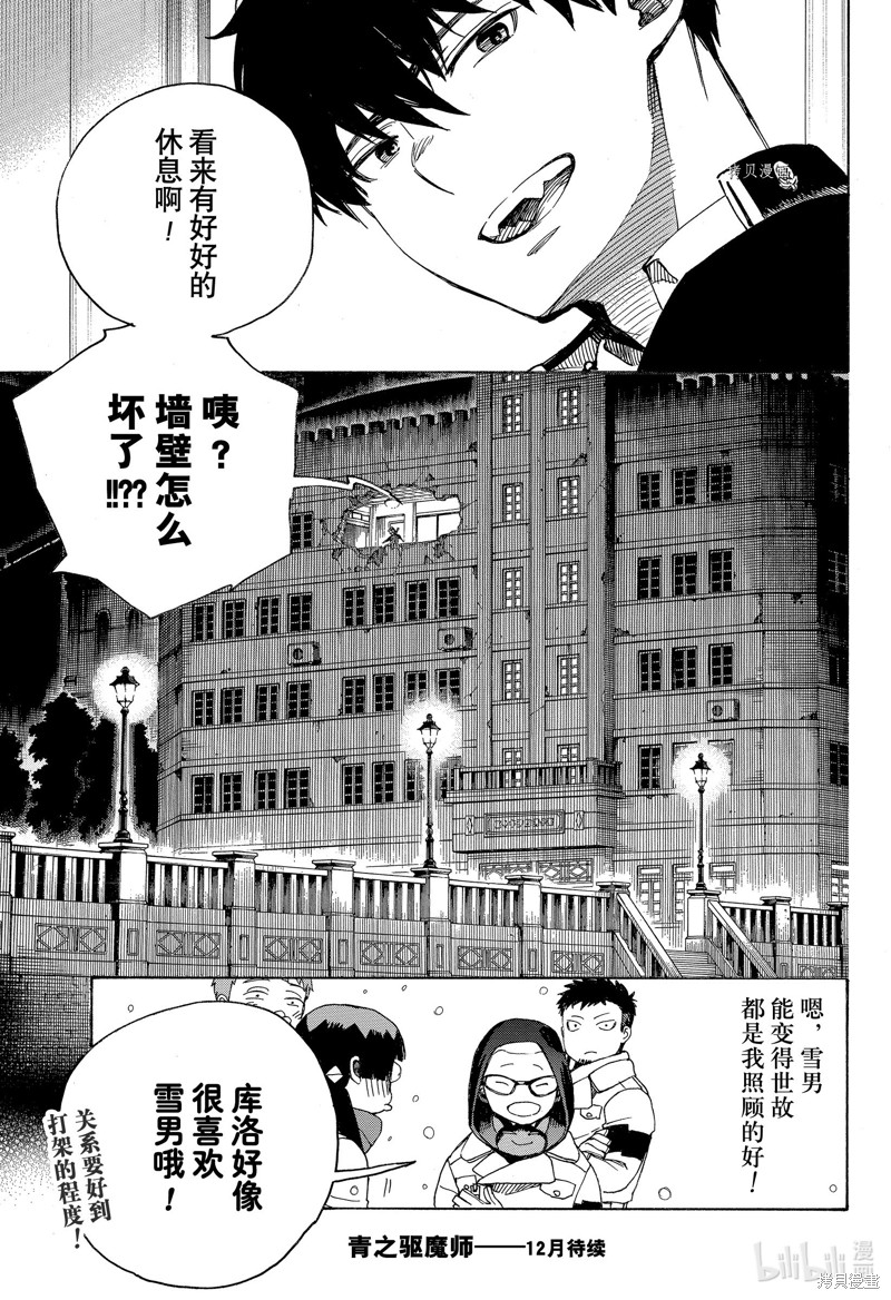 番外篇14