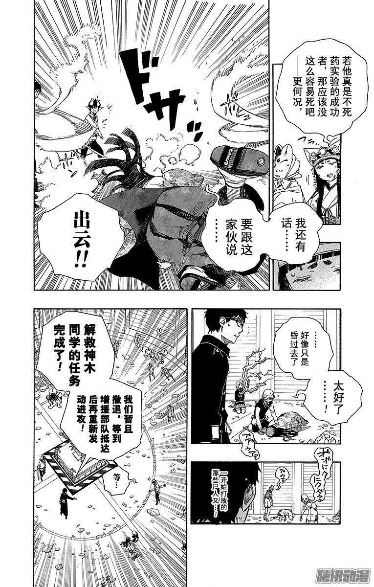 第63话 再见4