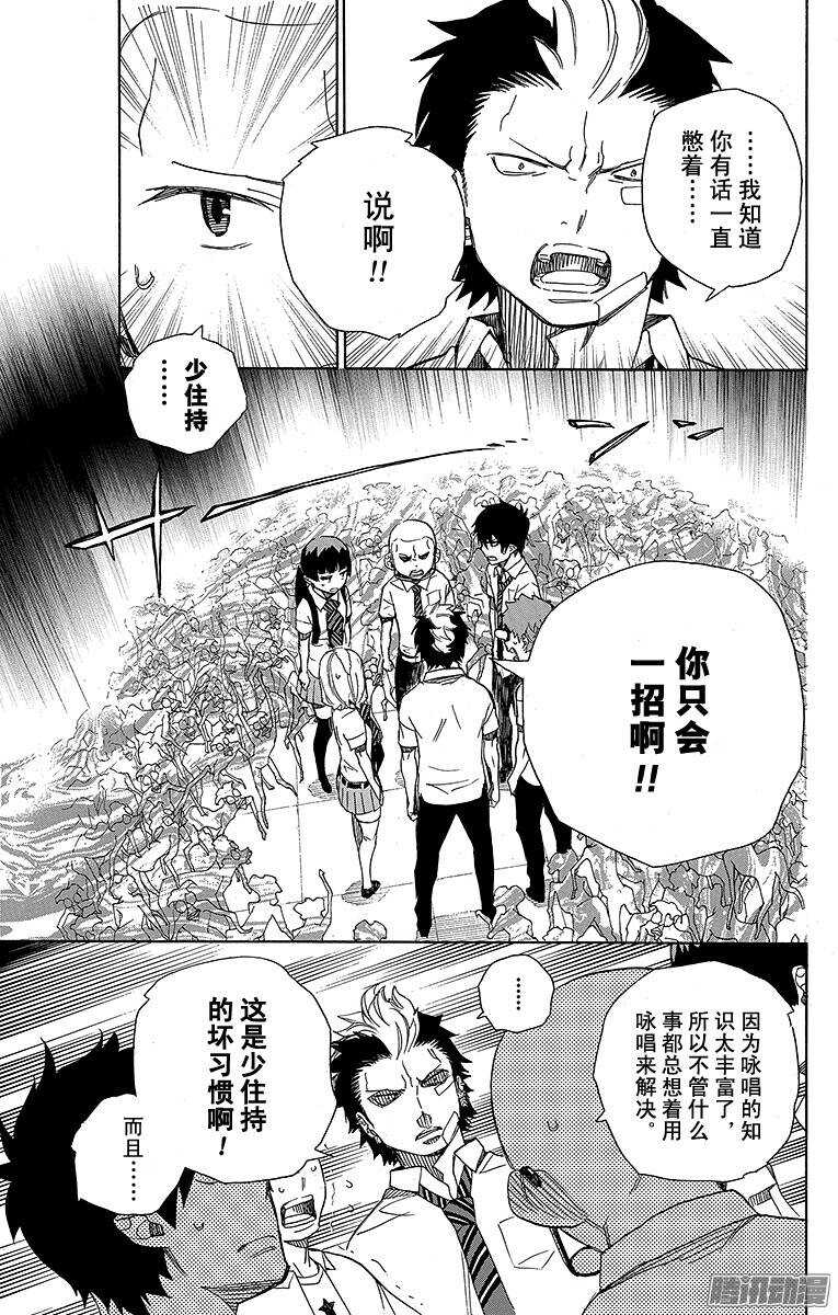 第43话 朋友14