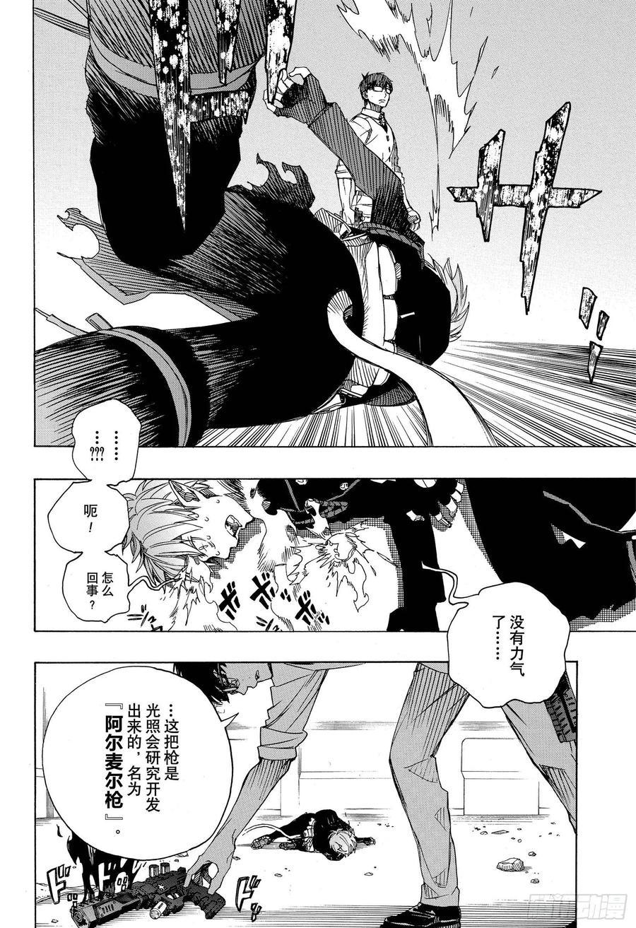 第122话 无双 生起31
