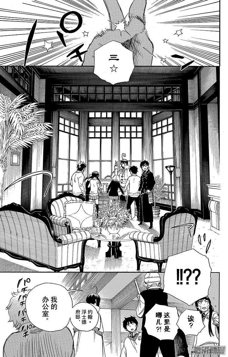第66话 粉色蜘蛛中篇2