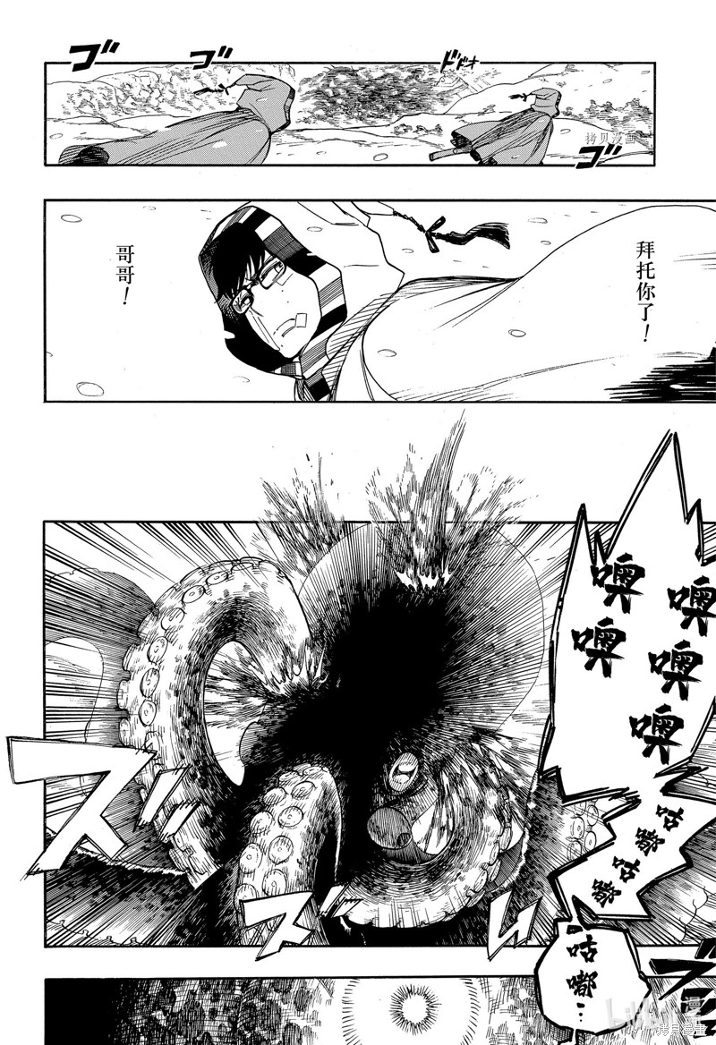 第133.2话7