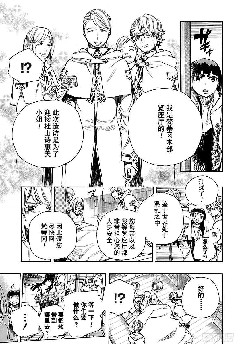 第99话 雪的尽头（8-b）8