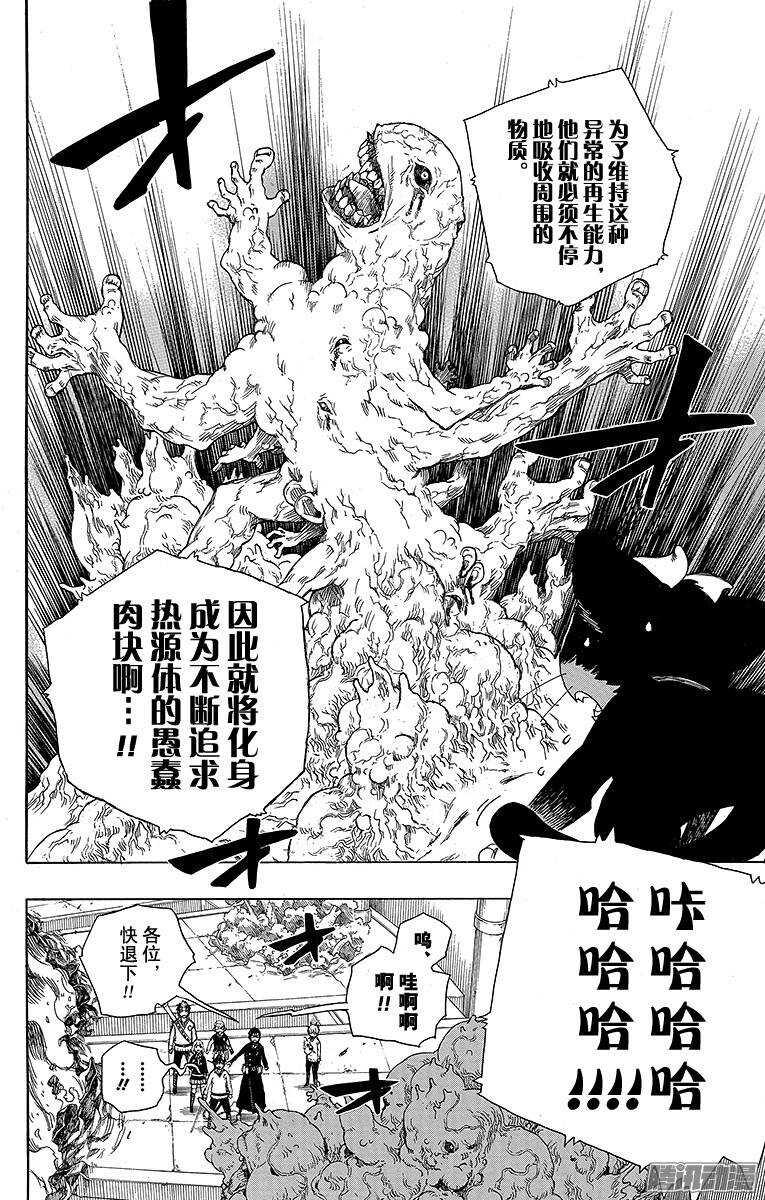 第59话 终盘战11