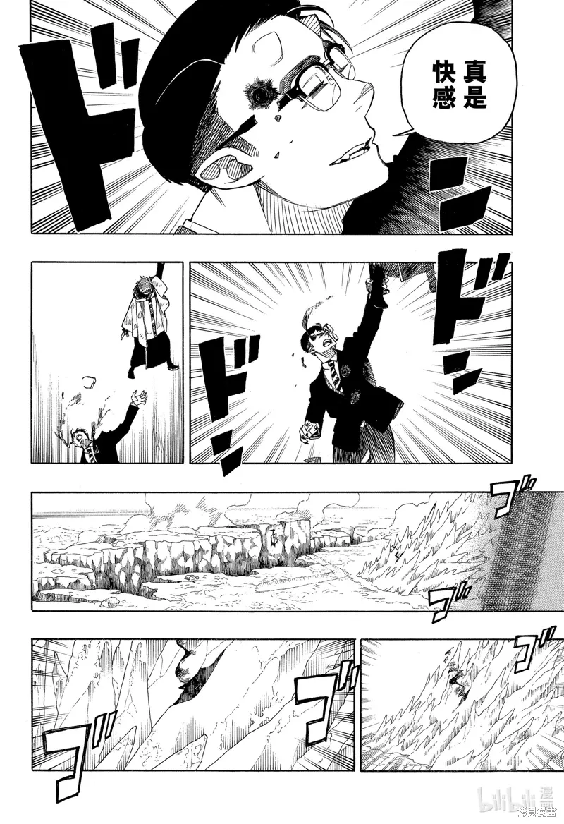 第149话19