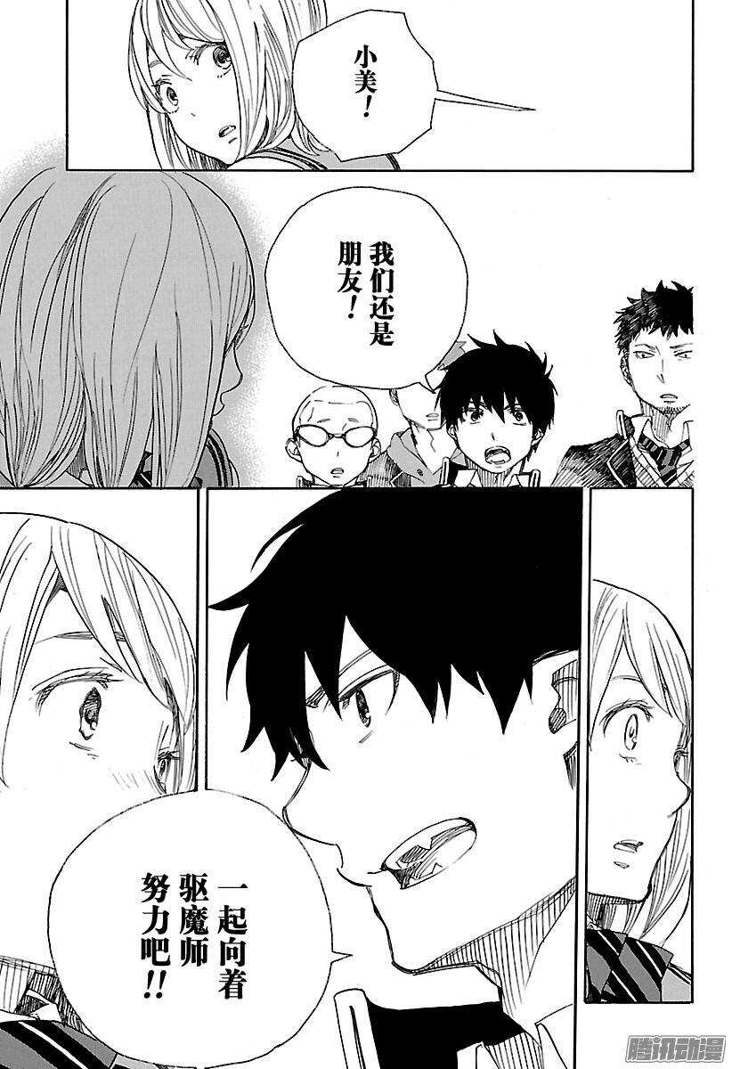 第83话 萌芽12