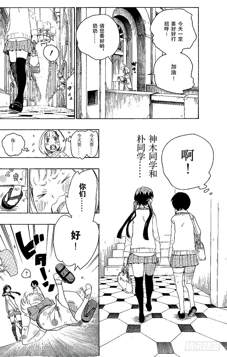 第5话 干鸟群飞1