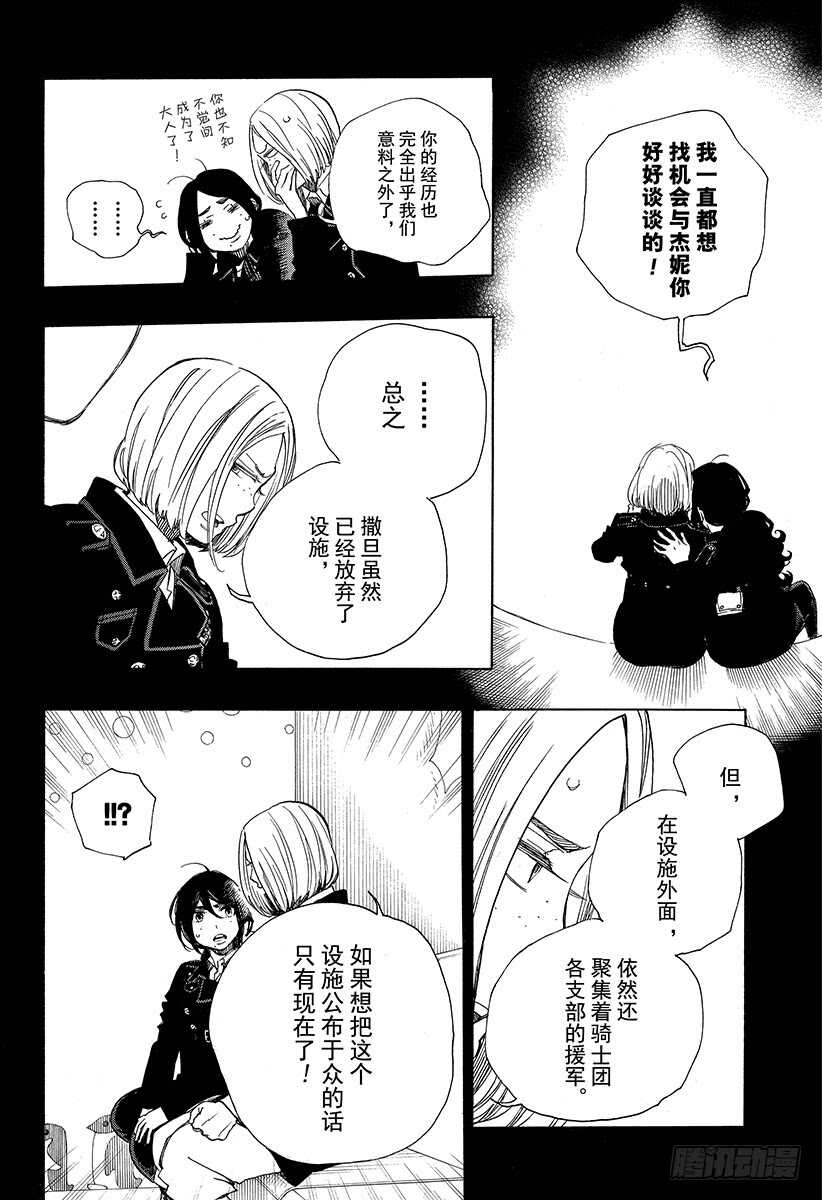第108话 Ssc23：17c5